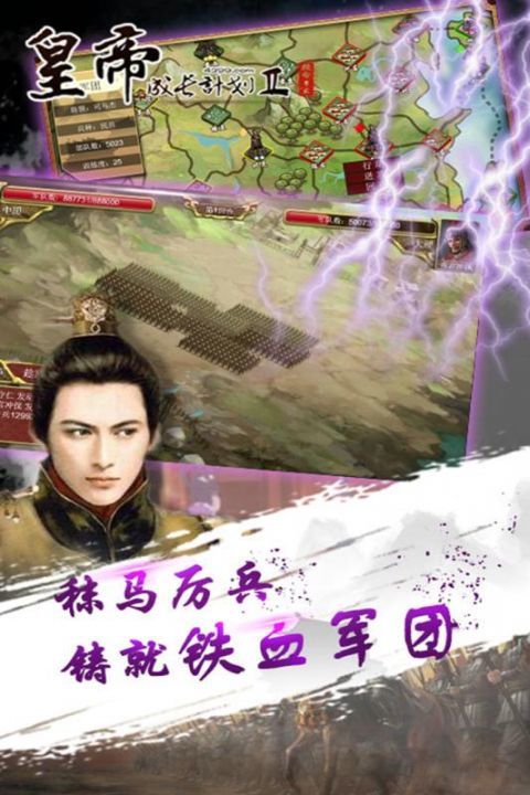 皇帝成长计划后宫版1正式版