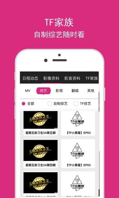 时代峰峻fanclub正版