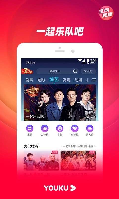 youku视频