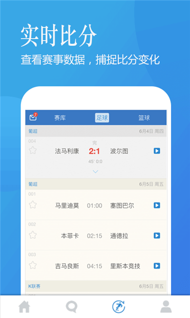 澳客app最新版下载