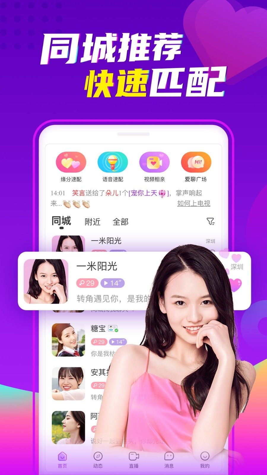 愛聊天兼职软件安装