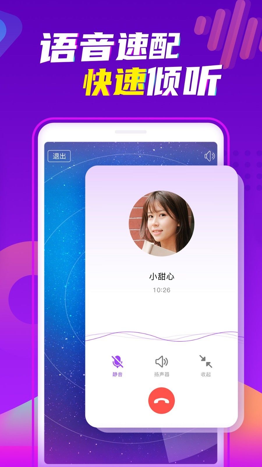 愛聊天兼职软件安装