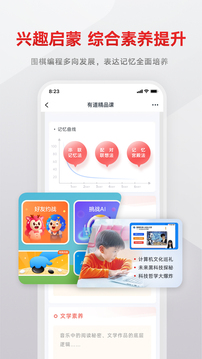 有道精品课app最新版