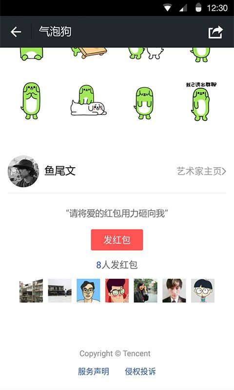企业微信安卓平台官网版