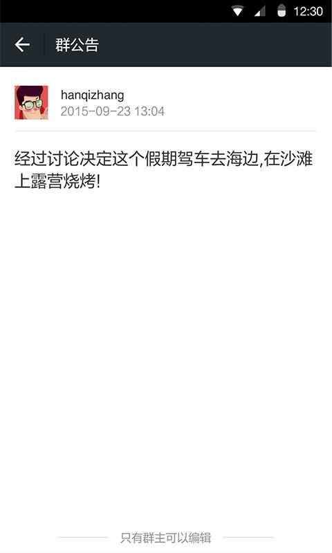 企业微信安卓平台官网版