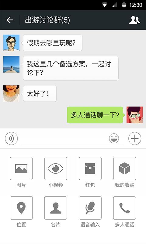 企业微信安卓平台官网版