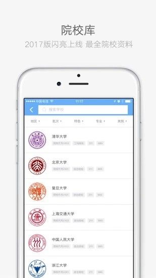 云艺招考软件