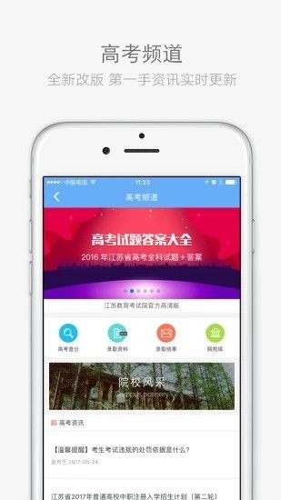 云艺招考软件