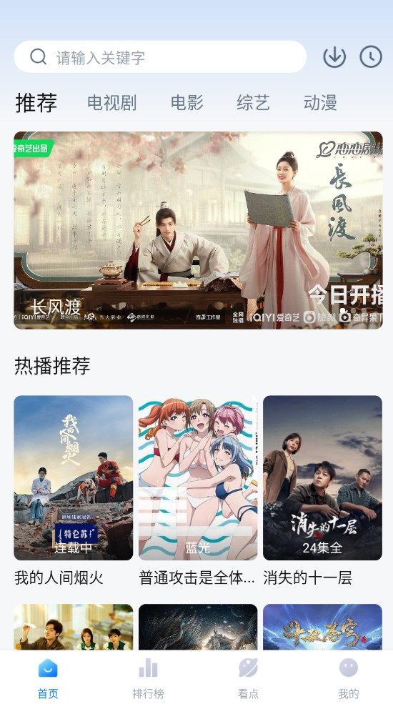 777影视官方正版app