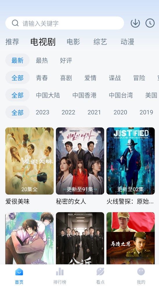 777影视官方正版app
