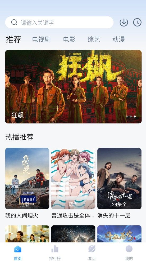 777影视官方正版app