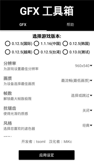 晓飞工具箱app