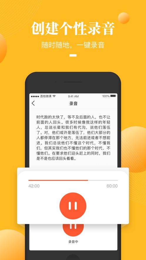 荔枝微课app官方手机版