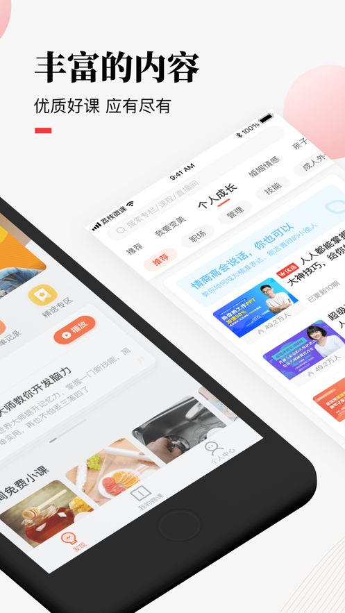 荔枝微课app官方手机版