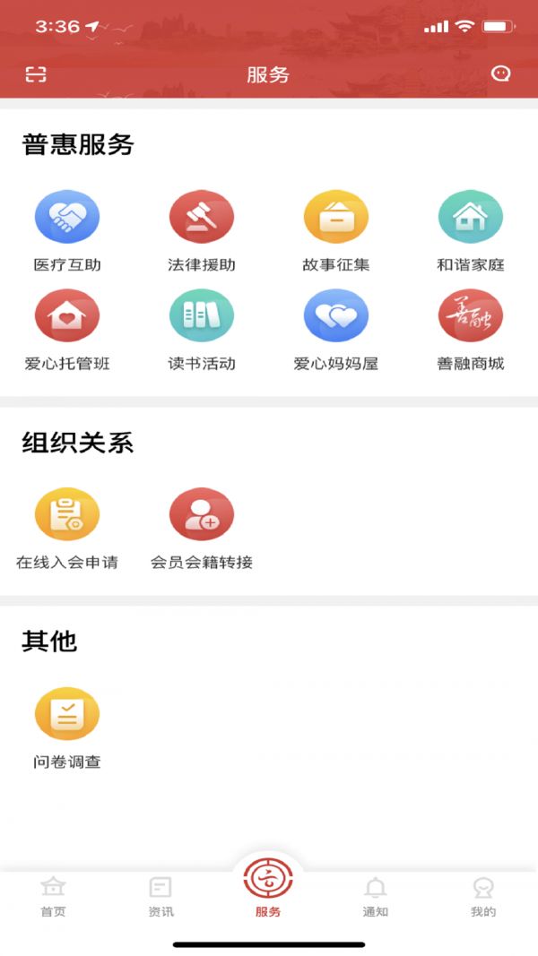 云岭职工官方app