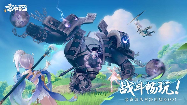 腾讯玄中记手游