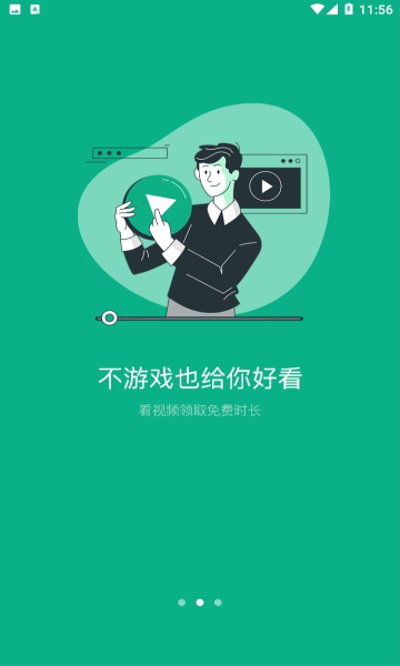 弘电脑手机版