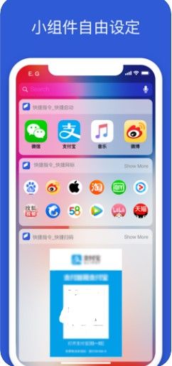 快捷指令app