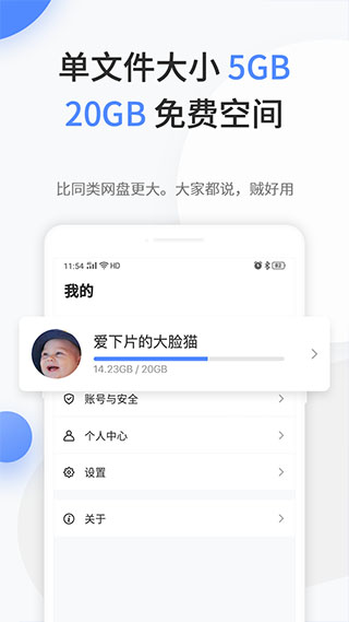 文叔叔文件分享软件