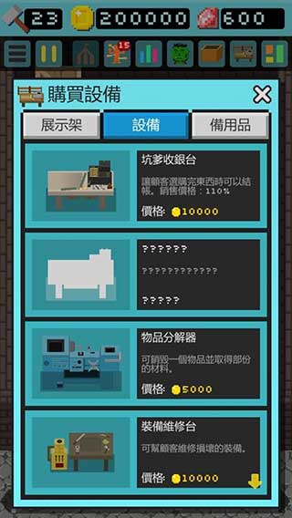哥布林的道具屋内购修改版