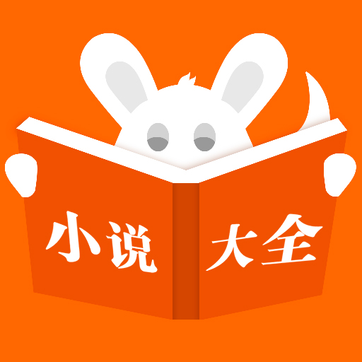 布袋鼠小 说app最新版