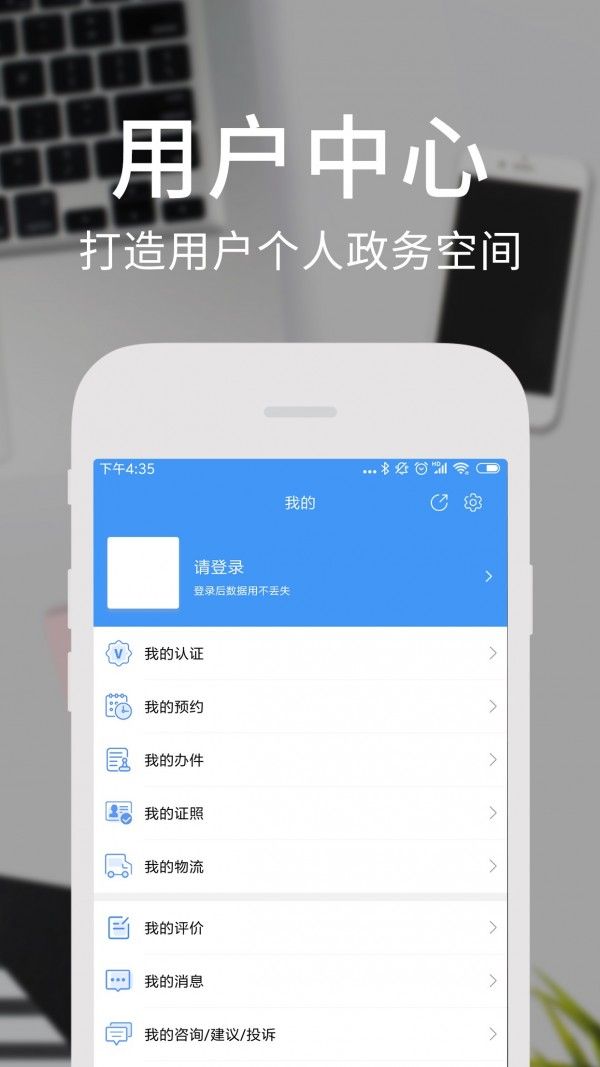 天府通办app