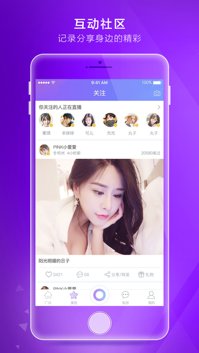 微拍app