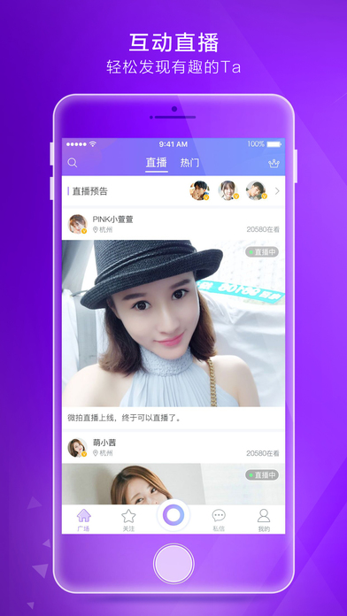 微拍app
