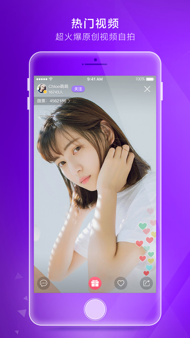 微拍app