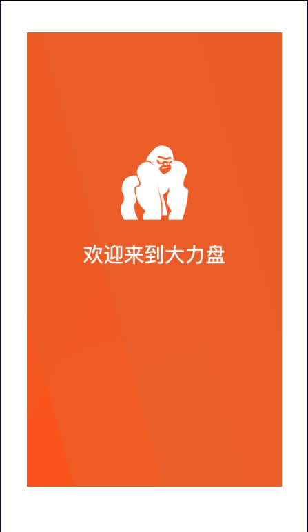 大力盘搜索app