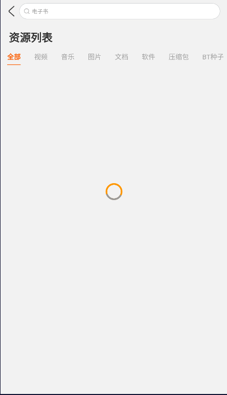 大力盘搜索app