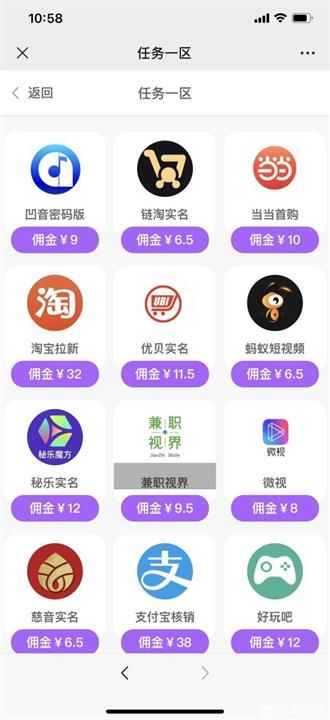 牛帮悬赏任务平台