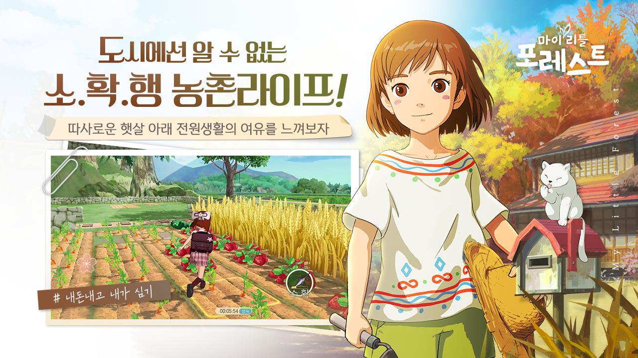 新小森生活最新版