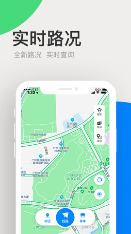 广东高速通官方版