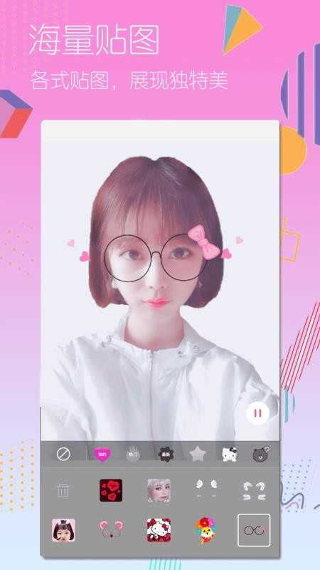贴纸相机最新版