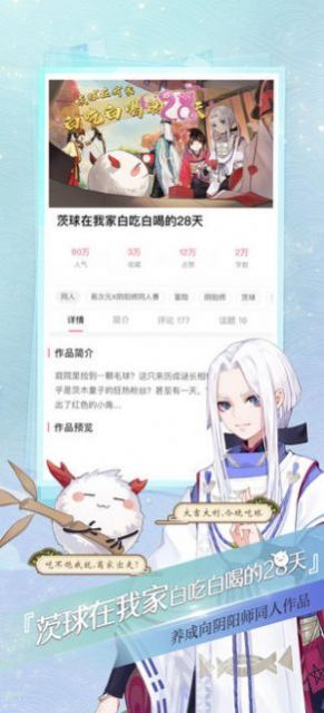 网易易次元app