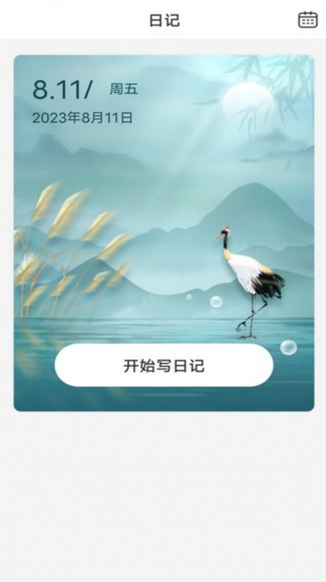 甜椒来电PRO软件免费版下载