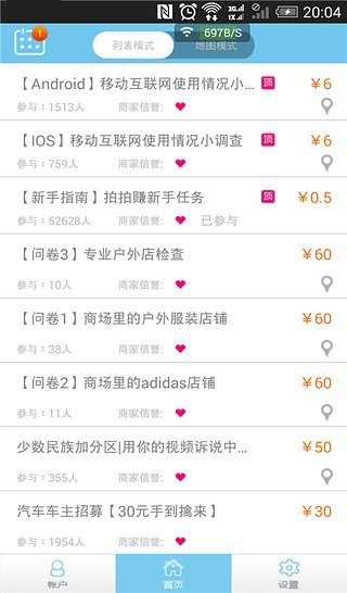 拍拍赚官方版