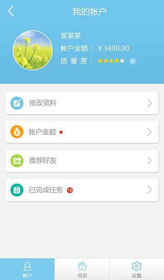 拍拍赚官方版