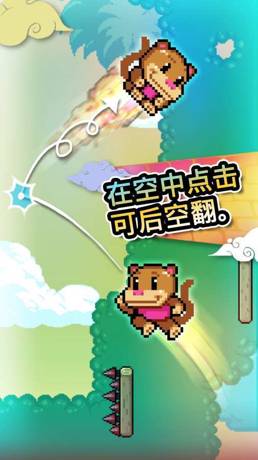 爬墙者游戏