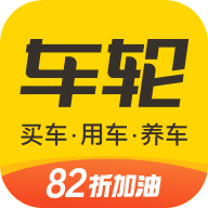 车轮查违章安卓版