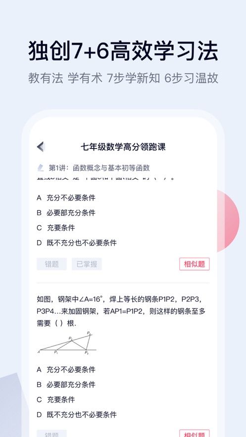 高途课堂安卓