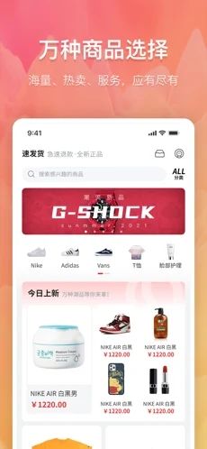 高能买家app