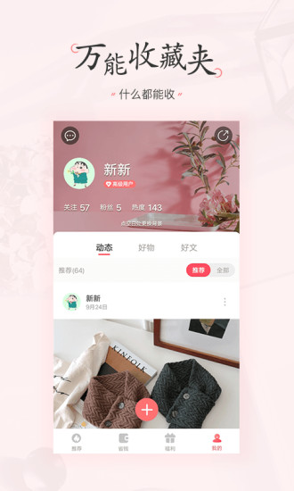 美物清单软件