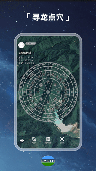 Earth地球最新版2023