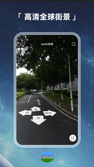 Earth地球最新版2023