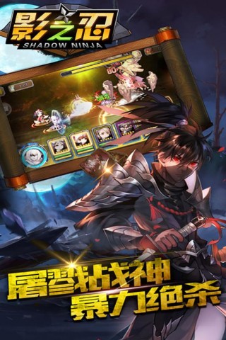 影之忍安卓版(卡牌动作)