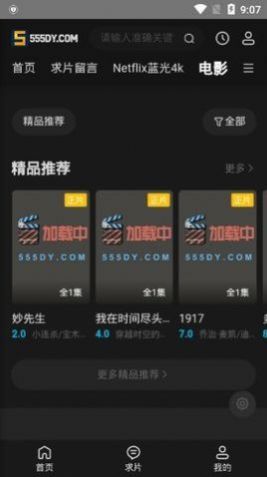 555影视官方
