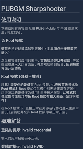 KuGamer魅影软件最新版