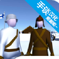 冬季战争